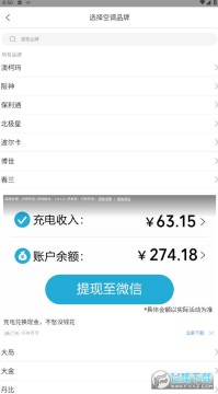 hisense电视机遥控器手机版 hisense电视机遥控器手机版
