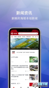 微海陵app官方最新版 微海陵app官方最新版
