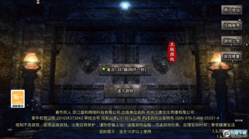 原始传奇青春版官方版 原始传奇青春版官方版