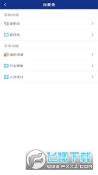 南昌洪城义警app官方最新版 南昌洪城义警app官方最新版