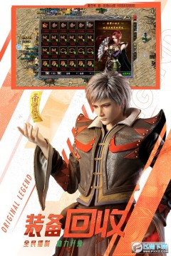 决战传奇原始版手游官方版 决战传奇原始版手游官方版