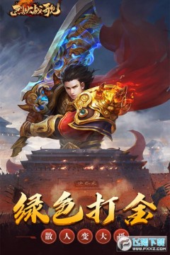 烈火战歌 烈火战歌