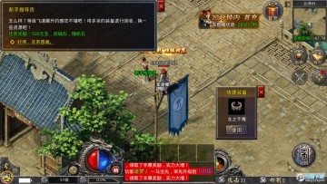 雄霸江湖37版本 雄霸江湖37版本