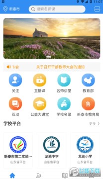 ��ǰ;app2022�ٷ����°�