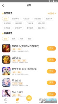 易乐玩app安卓版 易乐玩app安卓版