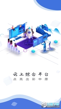 云上通许app官方版 云上通许app官方版