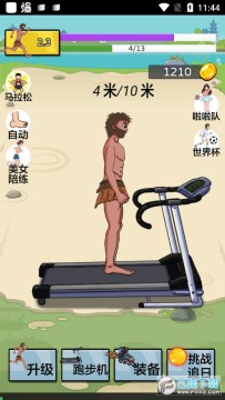 夸父追日去广告版 夸父追日去广告版