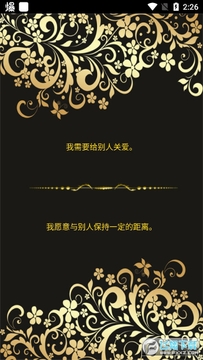 九形人格测试APP 九形人格测试APP