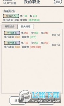 真还传免广告版 真还传免广告版