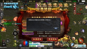热血王座免费特权版 热血王座免费特权版