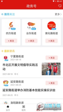 爱市北app官方下载2022安卓版 爱市北app官方下载2022安卓版