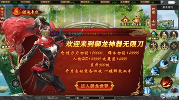 御龙神器官方版 御龙神器官方版