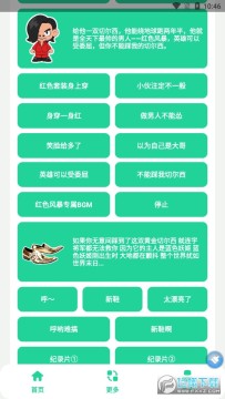 红色风暴蓝色妖姬盒无广告版 红色风暴蓝色妖姬盒无广告版