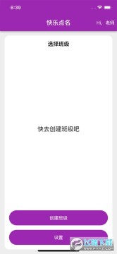 快乐点名官方版 快乐点名官方版