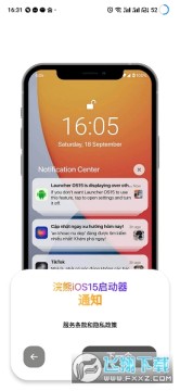 ios小熊启动器下载2022最新安卓免费版 ios小熊启动器下载2022最新安卓免费版