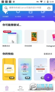 Canva�ɻ����İ�׿2022���°�