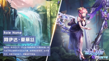 魔女与战姬官方版 魔女与战姬官方版