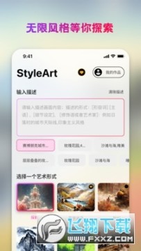 styleart艺画下载安卓免费版2022最新版 styleart艺画下载安卓免费版2022最新版