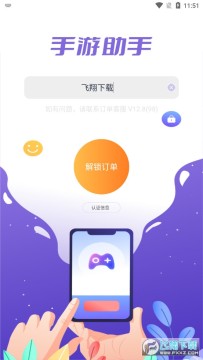 手游登录器(手游助手)下载安装2023最新版 手游登录器(手游助手)下载安装2023最新版