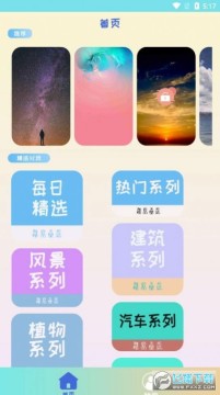 �鶯��ֽai�滭������׿������2022���°汾