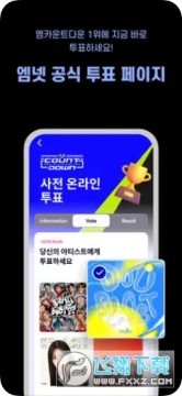 Mnet Plus下载安卓中文版2022最新版 Mnet Plus下载安卓中文版2022最新版