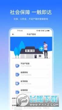 宿迁城市门户app官方版下载2022最新版(宿心办) 宿迁城市门户app官方版下载2022最新版(宿心办)