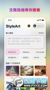 sthle art ai滭app׿2022°汾