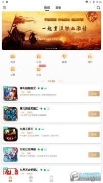 ��̬��������app����