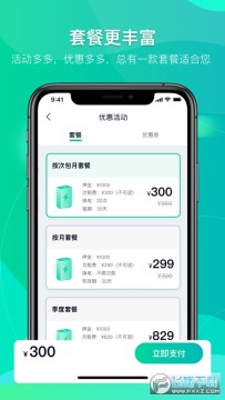 铁塔换电app2022官方免费版 铁塔换电app2022官方免费版