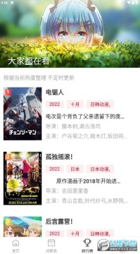 �ִ�ACG����app��׿���������¹ٷ�����