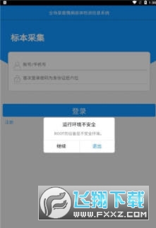 ��������Ϣͳһƽ̨���ܲ�������2.0�ֻ���