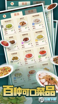 赶山赶海开饭店免广告版 赶山赶海开饭店免广告版