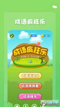 1234乐园app安卓版下载最新2022手机版 1234乐园app安卓版下载最新2022手机版