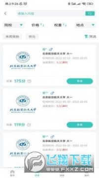 3321��ѧapp�ٷ�����2022���°�