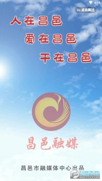 爱昌邑app客户端每日健康上报下载安装 爱昌邑app客户端每日健康上报下载安装