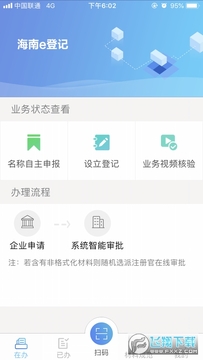 ����ʡ����ע��Ǽ�app(����e�Ǽ�)