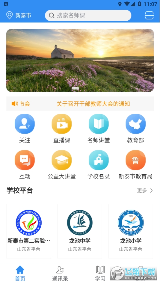 ǰ;app2022ٷ°v3.6.7ͼ3