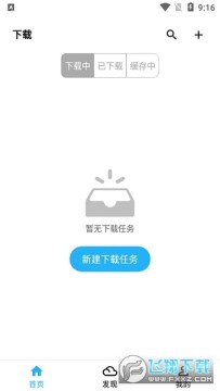 冰冰下载器手机版下载2022最新免费版 冰冰下载器手机版下载2022最新免费版