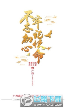 广西老干部app官方下载2022最新版 广西老干部app官方下载2022最新版