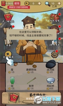 �ɾ�����׬Ǯ��Ϸ