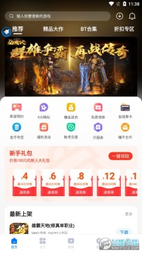 桔子游戏app官方下载2022最新版 桔子游戏app官方下载2022最新版