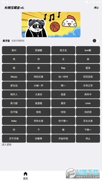 杺楠IKUN盒app最新版 杺楠IKUN盒app最新版