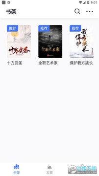 冰川小说不升级版app 冰川小说不升级版app
