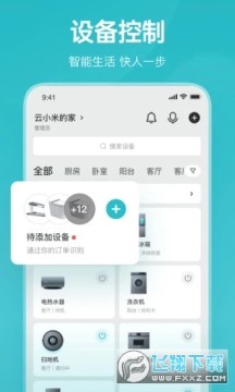 云米商城app 云米商城app