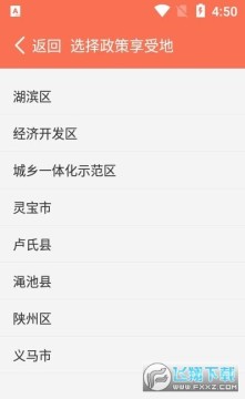 三门峡独生子女奖扶认证app官方下载2022最新版 三门峡独生子女奖扶认证app官方下载2022最新版
