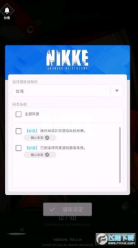 胜利女神NIKKE台服下载官方版 胜利女神NIKKE台服下载官方版