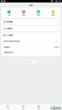 好猫影视app安卓版 好猫影视app安卓版