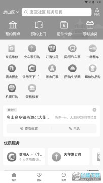 �ƹ�����app�ٷ����°�