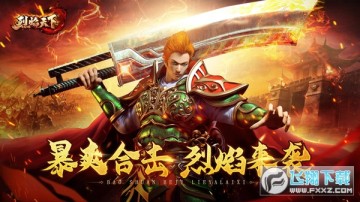 复古1.80烈焰天下合击手游 复古1.80烈焰天下合击手游