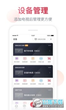 海信万能电视遥控器app官方版 海信万能电视遥控器app官方版